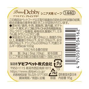 デビフペット 4970501034162 プリ...の詳細画像2