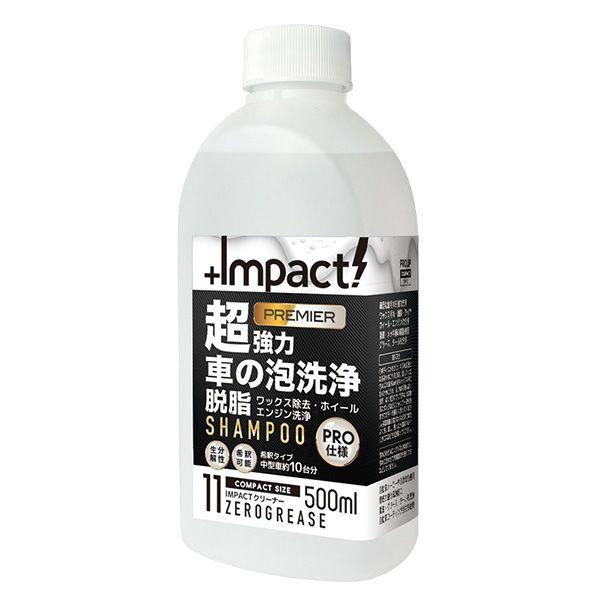 PROUP IMP-CBP-500-ZERO インパクトクリーナー ゼログリース 500ml IMP...