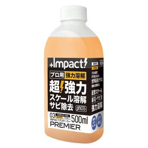 PROUP IMP-DBP-500A インパクトデスケーラー プレミア 500ml IMPDBP500A｜edenki