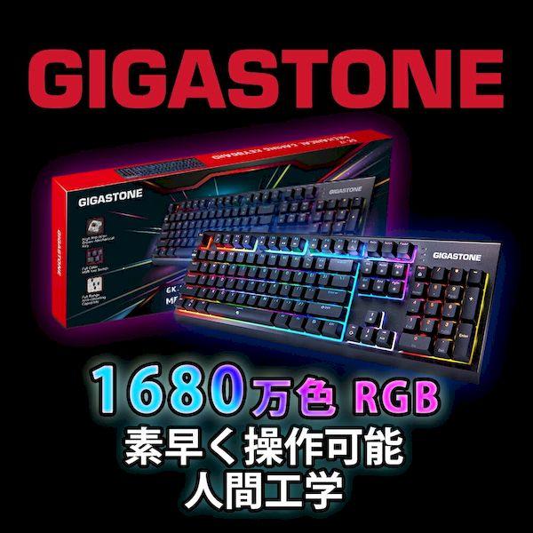 Gigastone  GK-12JP-R 有線ゲーミングキーボード メカニカル タクタイル 茶軸 人...