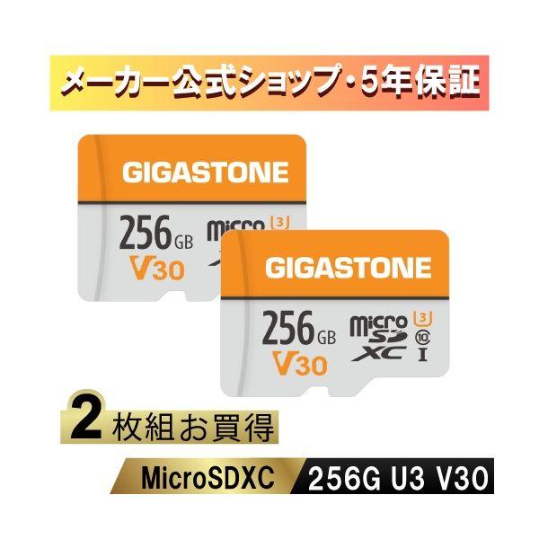 Gigastone GJMXR-OG256GV30-2PK マイクロSDカード256GB 2枚セット...