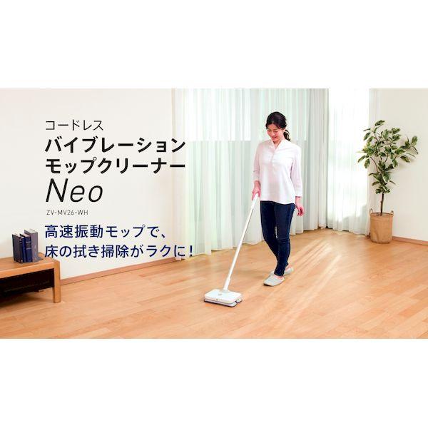シーシーピー CCP ZV-MV26-WH コードレスバイブレーションモップ ZVMV26WH