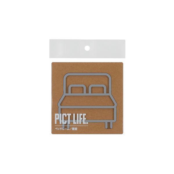 ハイロジック 4960983247518 00024751 PICT LIFE ベッドルーム グレー...