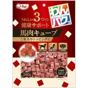 九州ペットフード 4941605021075 わんパクッ 馬肉キューブ260g