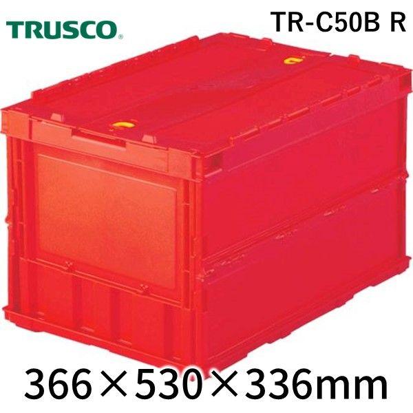 TRUSCO TR-C50B R オリコン 薄型折りたたみコンテナ ５０Ｌ ロックフタ付 レッド 赤...