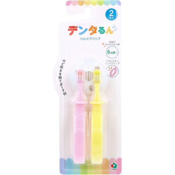 4560245820413 デンタるん りんぐグリップ 6ヵ月から イエロー＋ピンク 2本入