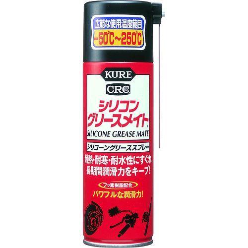 あすつく対応 「直送」 KURE NO1066 スプレーグリース シリコングリースメイト １８０ｍｌ...