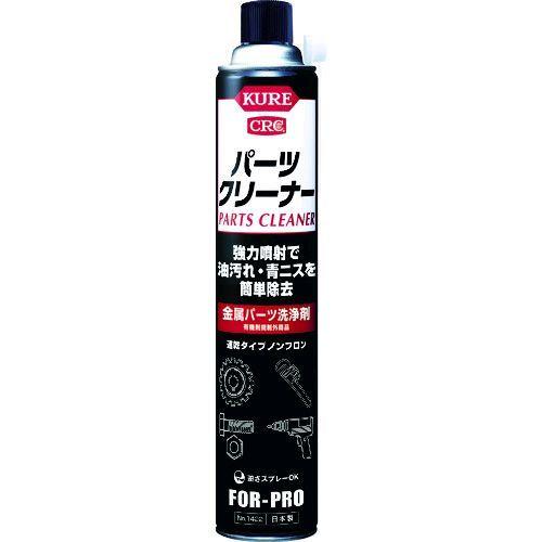 あすつく対応 「直送」 KURE NO1422 金属パーツ洗浄剤 パーツクリーナー ８４０ｍｌ NO...