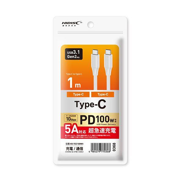 HD-TCC100WH 直送 代引不可 HIDISC PD100W対応 超急速充電 5A対応 USB...