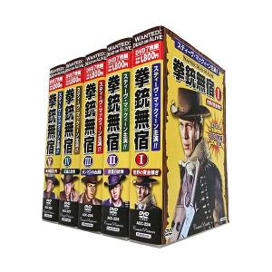 ACC-224/225/226/227/228 直送 代引不可 コスミック出版 拳銃無宿I〜V ACC224/225/226/227/228