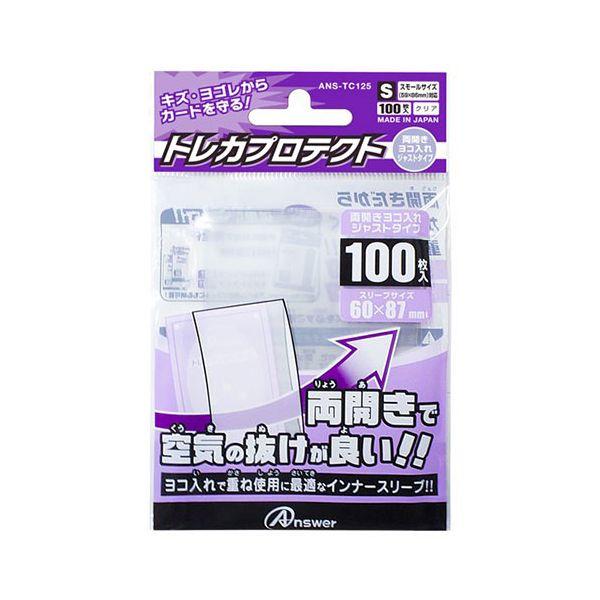 ANS-TC125X10 直送 代引不可 10個セット アンサー SC用 トレカプロテクト 両開きヨ...