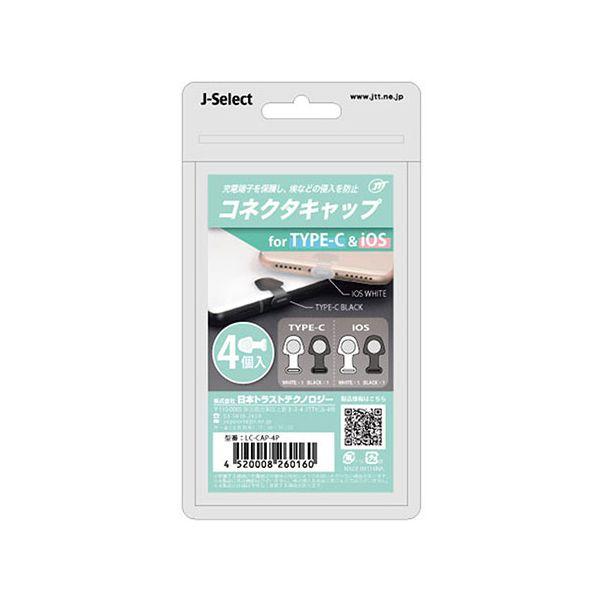 LC-CAP-4PX10 直送 代引不可 4個×10セット 日本トラストテクノロジー コネクタキャッ...
