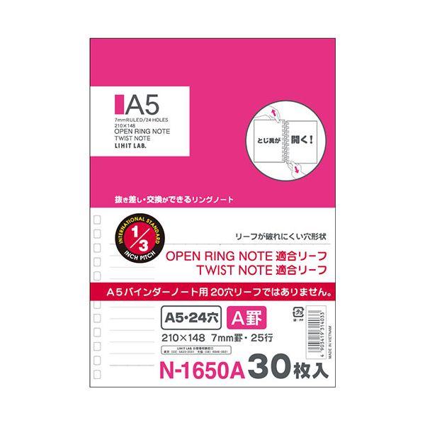 N-1650AX10 直送 代引不可 10個セット LIHIT LAB． ツイストリングノート 専用...