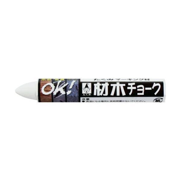 あすつく対応 「直送」 たくみ 6212 材木チョーク　白 【24本入】 6212 335-2846