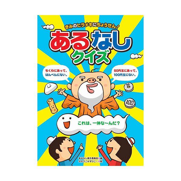 【個数：1個】CSS62029 直送 代引不可 COSMOS コスモス あそびのたからばこ きみのヒ...