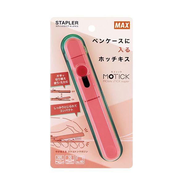 【個数：1個】HD99937 直送 代引不可 MAX モティック ピンク HD−10SK／P