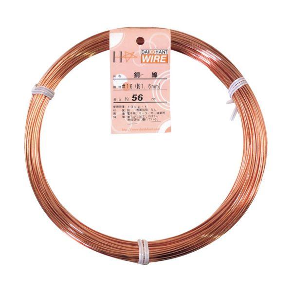 ダイドーハント 00058080 銅線 1kg巻 ＃16