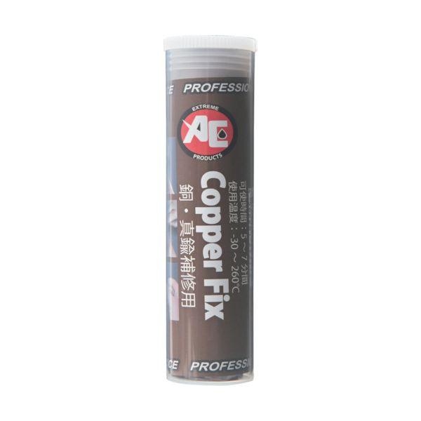 旭 5053 Copper Fix