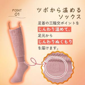 在庫 オカモト 靴下サプリ まるでこたつソック...の詳細画像2