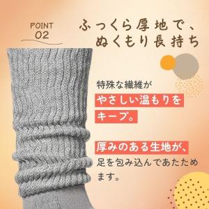 在庫 オカモト 靴下サプリ まるでこたつソック...の詳細画像3