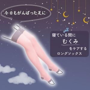オカモト 靴下サプリ 寝ながらロングうずまいて...の詳細画像1