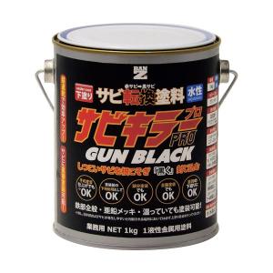 BAN-ZI サビキラープロ 1kg ガンブラック 水性錆転換塗料