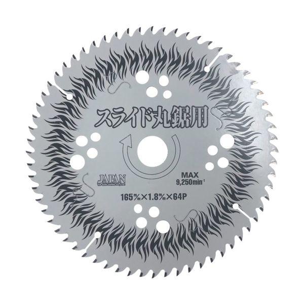 チップソージャパン BTM-165 BESTMAXスライド丸鋸用 充電＆100vAC用 BTM165
