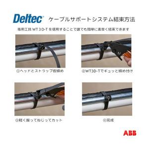 デルテック CSS-LHS スリムタイプ用ロッ...の詳細画像3