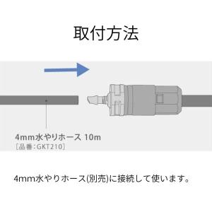 タカギ GKS105 点滴チューブ 5m 水や...の詳細画像5