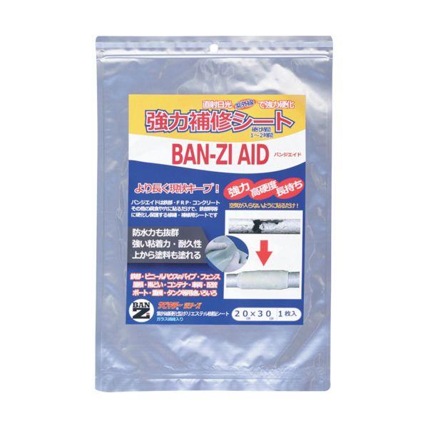 ＢＡＮーＺＩ H-AID/2030 太陽光硬化補修シート BAN−ZI AID 20cm×30cm ...
