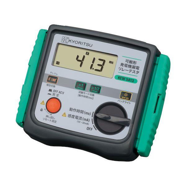 ＫＹＯＲＩＴＳＵ KEW5413 5413 可搬形発電機漏電リレーテスタ