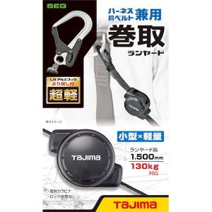 タジマ 兼用ランヤード TJMデザイン A4C...の詳細画像1