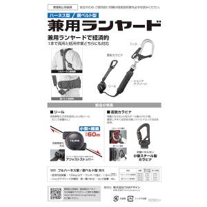 タジマ 兼用ランヤード TJMデザイン A4C...の詳細画像2