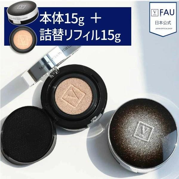 在庫 公認 正規販売店 FAU スキンソリューション スタークッション 韓国コスメ  8809512...