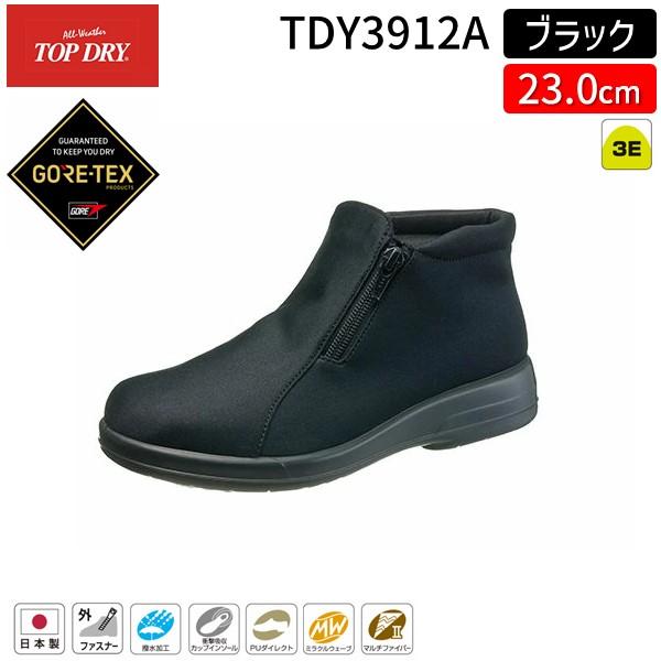 アサヒシューズ ASAHI 4963507757869 AF39129 トップドライ TDY3912...
