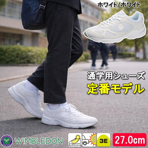 アサヒシューズ ASAHI 4963507431325 KF74393 ウィンブルドン 051 ホワ...