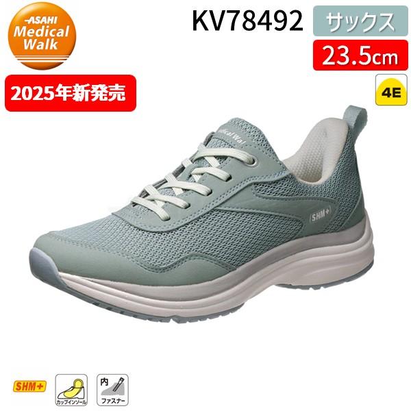 アサヒシューズ ASAHI 4963507479501 KV78492 メディカルウォークWK L0...