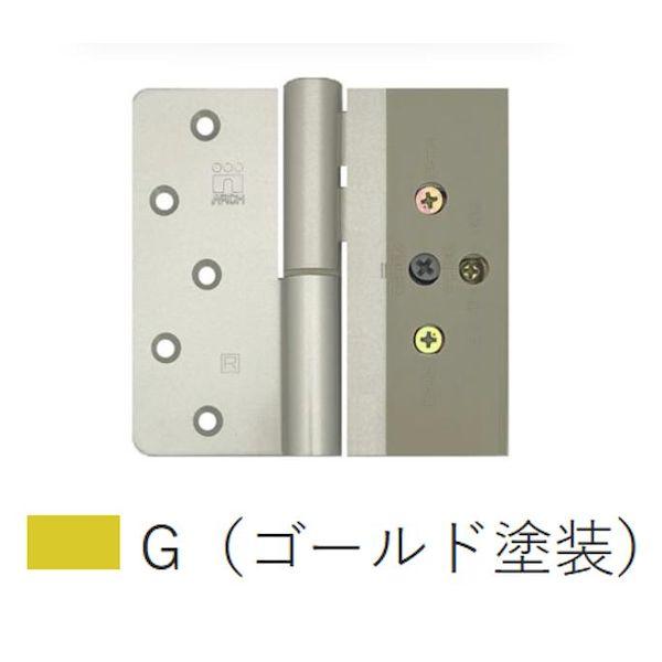 ニシムラ アーチ NO.1730G-R ARCH No．1730 アーチ新3次元調整丁番 右 ゴール...