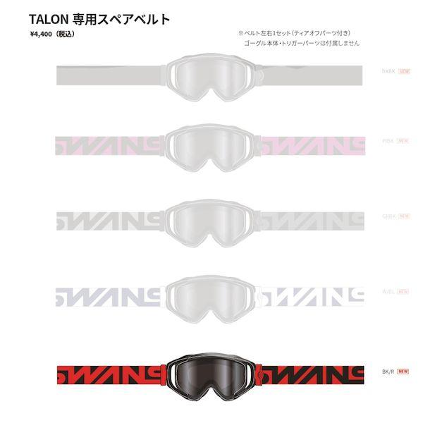 ＹＡＭＡＭＯＴＯ 5430000010249 SWANS バイク用 ゴーグルスペアベルト Spare...