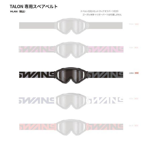 ＹＡＭＡＭＯＴＯ 5430000010801 SWANS バイク用 ゴーグルスペアベルト Spare...