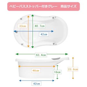 永和 ベビーバスストッパー付きグレー 4560...の詳細画像5