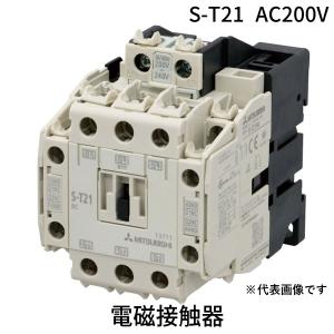 三菱電機（MITSUBISHI ELECTRIC） S-N150 AC200V 非可逆式電磁接触器