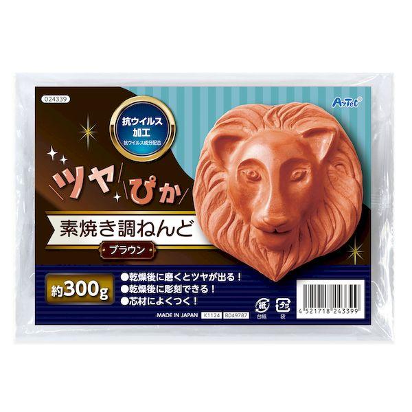 あさってつく対応 アーテック ArTec 024339 ツヤぴか 素焼き調ねんど ブラウン