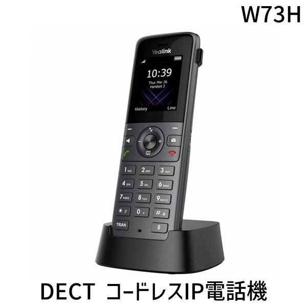 Yealink ヤーリンク W73H DECT コードレスIP電話機