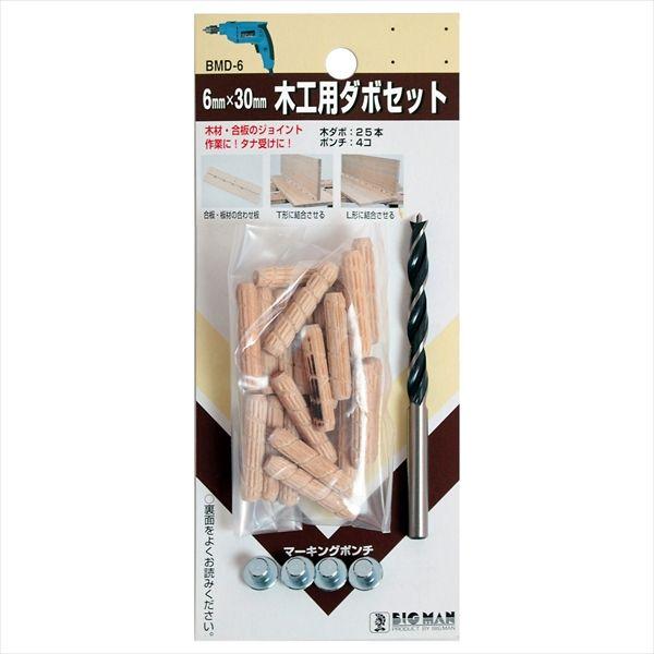 直送 代引不可・他メーカー同梱不可 4962308667452 BIGMAN 木工用ダボセット 6×...