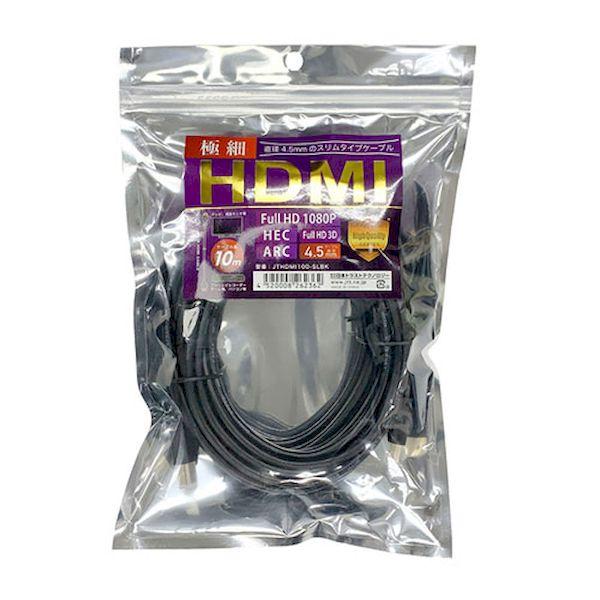 JTHDMI100-SLBK 直送 代引不可 日本トラストテクノロジー スリムHDMIケーブル 極細...