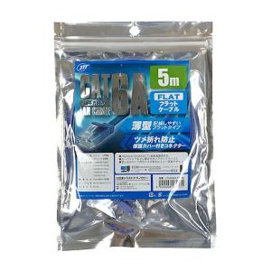 CAT6A フラットLANケーブル 10Gbpsの買取情報