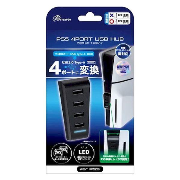 【個数：1個】ANS-PSV041 直送 代引不可 アンサー PS5用 4ポートUSBハブ ANSP...