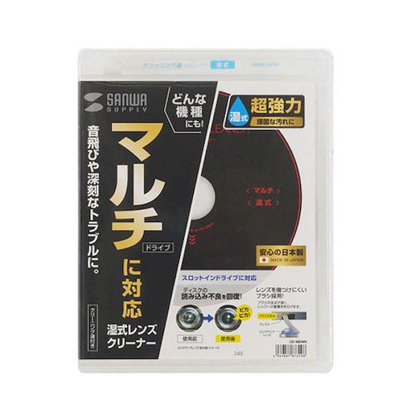 【個数：1個】CD-MDWNX3 直送 代引不可 3個セット サンワサプライ マルチレンズクリーナー...