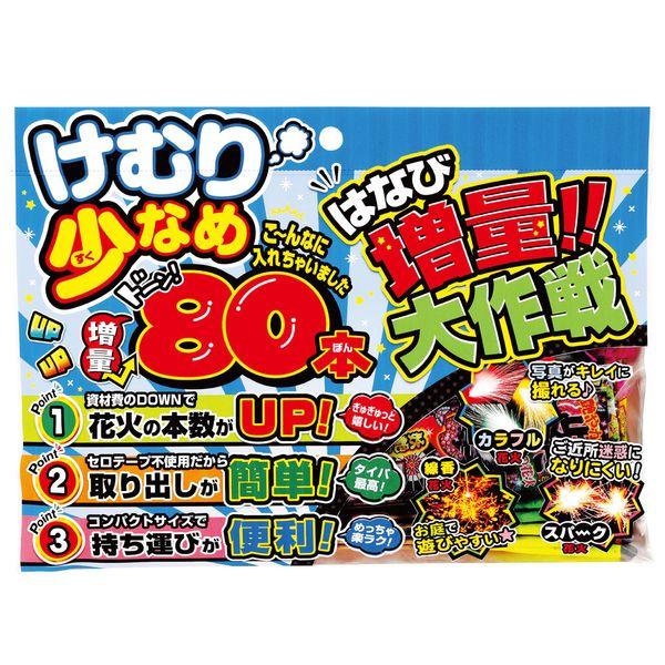 若松屋 4903680043168 増量大作戦KS（けむり少なめ）